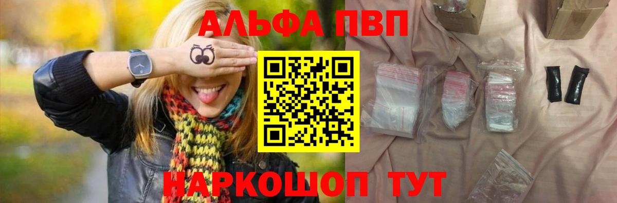 Alpha-PVP мука  Alpha PVP крисы CK  Грозный  Вход с VPN 
