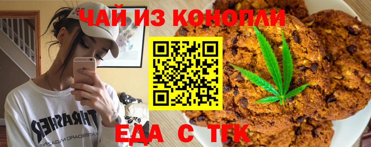 Cannafood марихуана  Вход с VPN  Грозный 