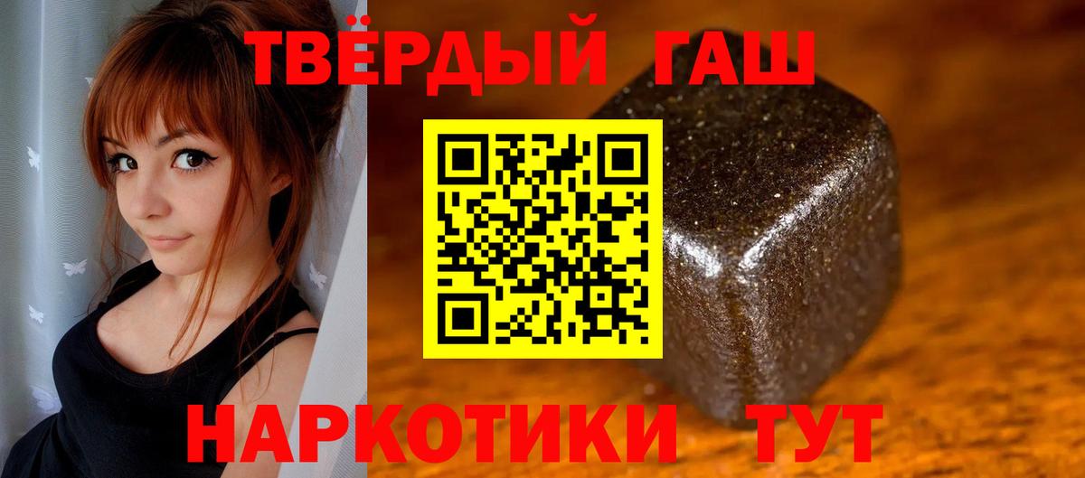 ГАШИШ hashish  Вход с VPN  ГАШИШ  Грозный 