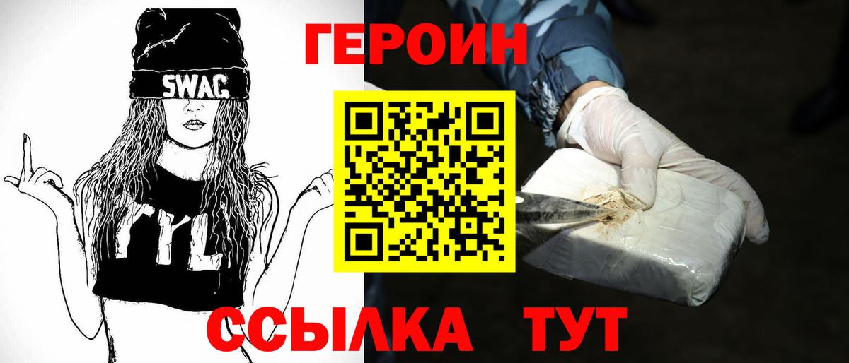 Грозный  Героин афганец  Вход с VPN 
