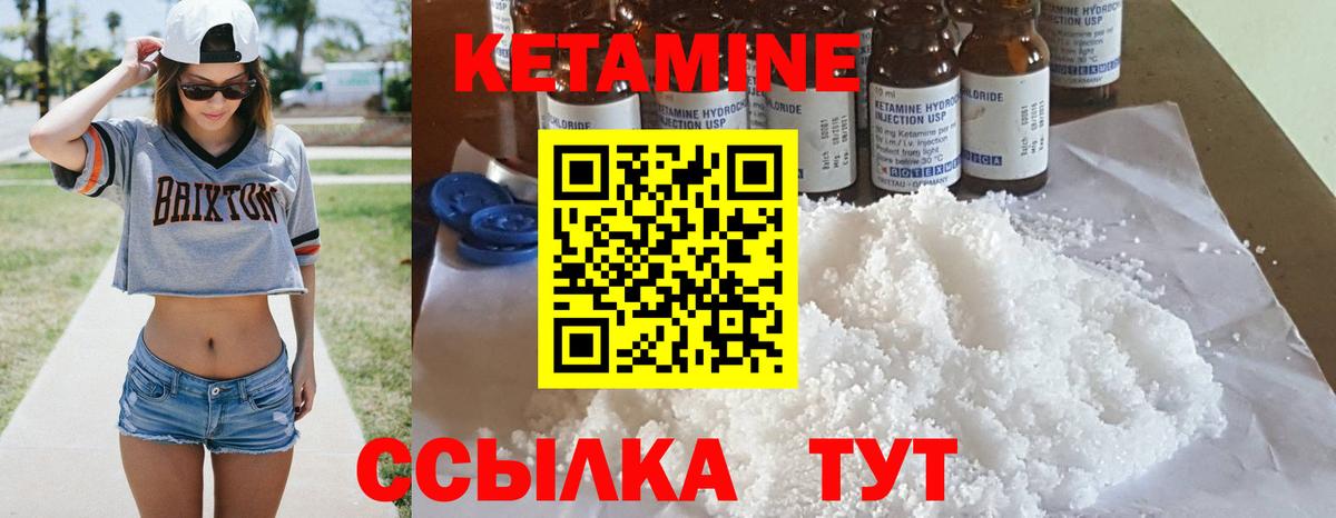 КЕТАМИН ketamine  Вход с VPN  КЕТАМИН ketamine  Грозный 