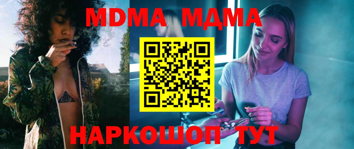 MDMA кристаллы  МДМА  Грозный  Вход с VPN  МДМА VHQ 