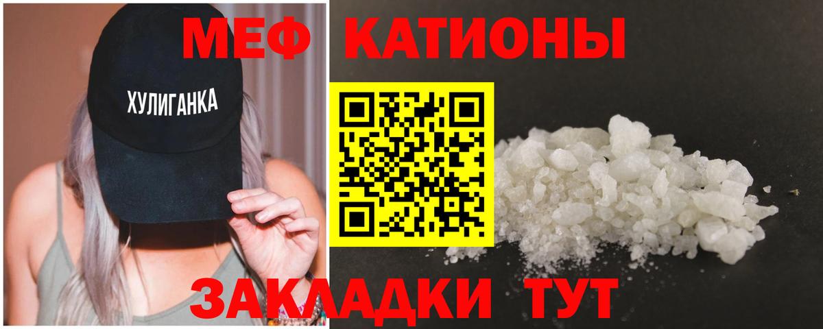 Меф мяу мяу мука Грозный