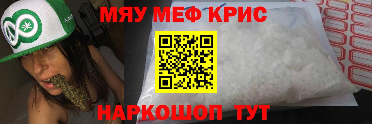 Грозный  Мефедрон  Вход с VPN  МЯУ-МЯУ mephedrone 