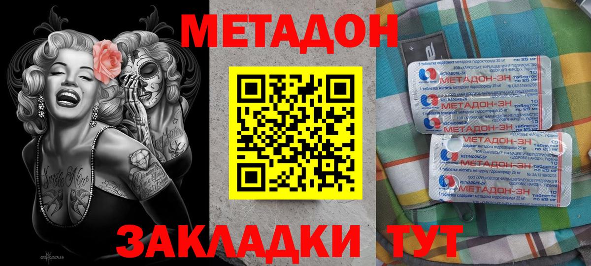 Метадон белоснежный  Вход с VPN  Грозный 