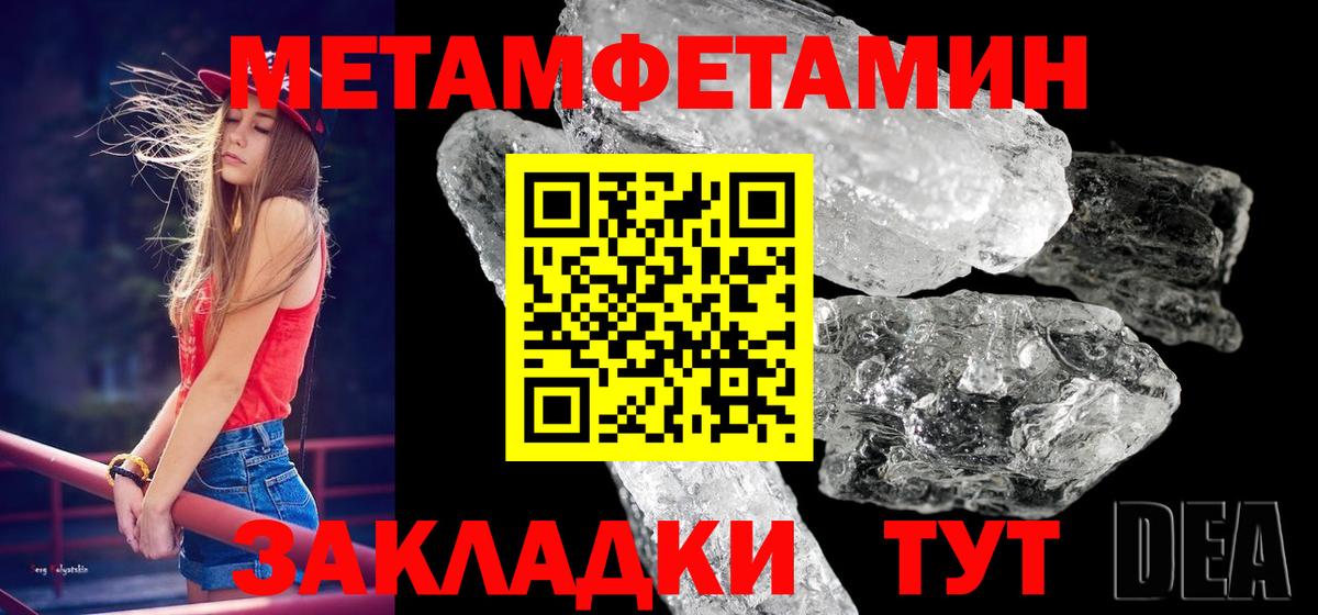 МЕТАМФЕТАМИН Декстрометамфетамин 99.9% Грозный