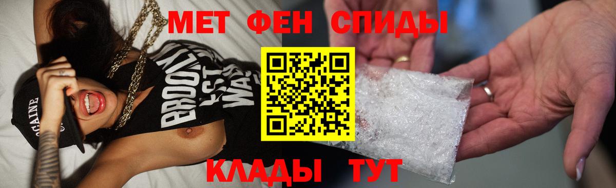 Метамфетамин витя  Метамфетамин витя  Грозный  Вход с VPN 