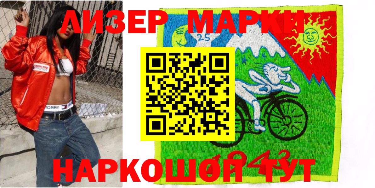 Грозный  Наркотические марки 1,5мг  Марки 25I-NBOMe  Вход с VPN  Наркотические марки 1,5мг 