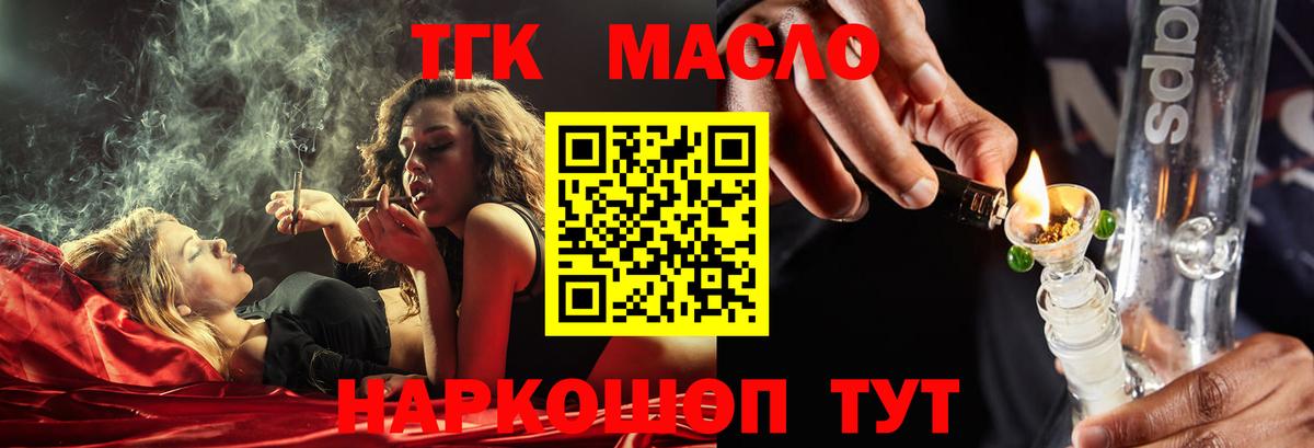 Грозный  ТГК гашишное масло  Вход с VPN  ТГК Wax 