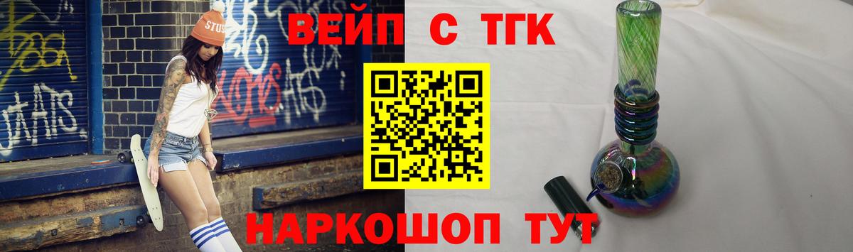 ТГК вейп с тгк Грозный